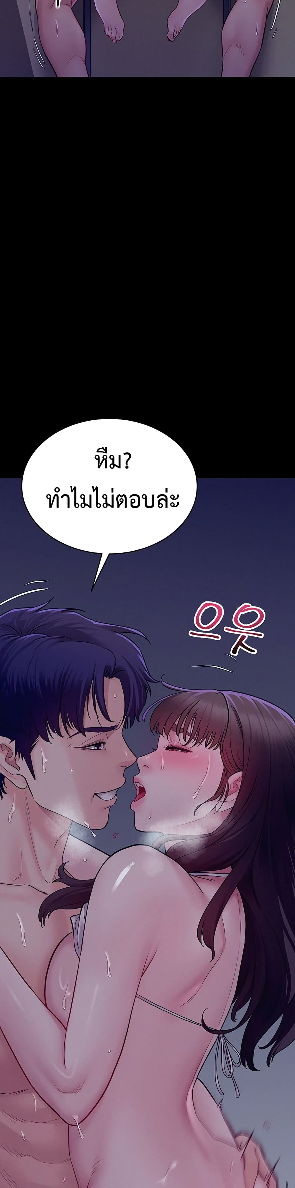 Bimil – Bimil – ตอนที่ 4 หน้า 28