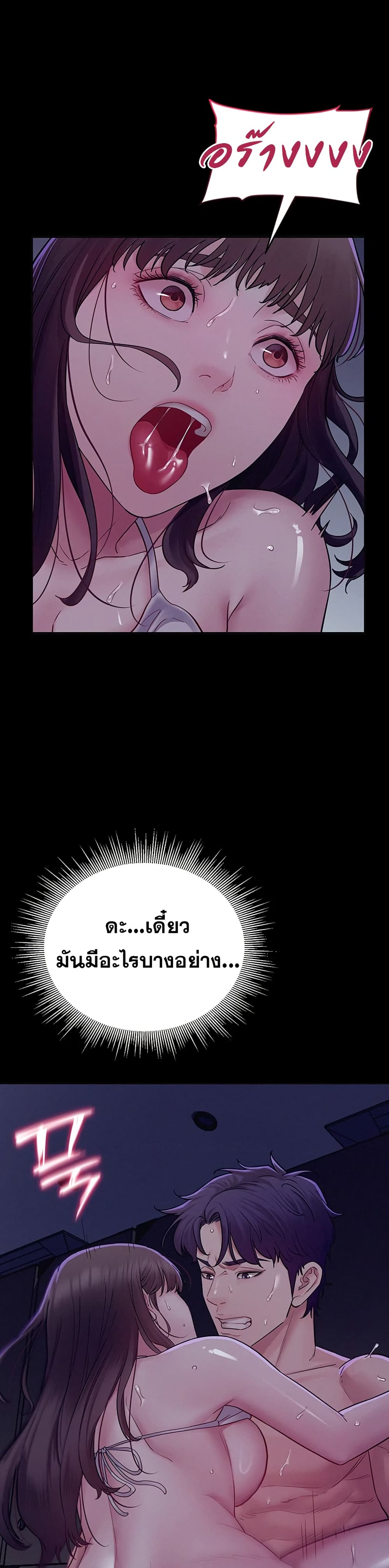 Bimil – Bimil – ตอนที่ 4 หน้า 34