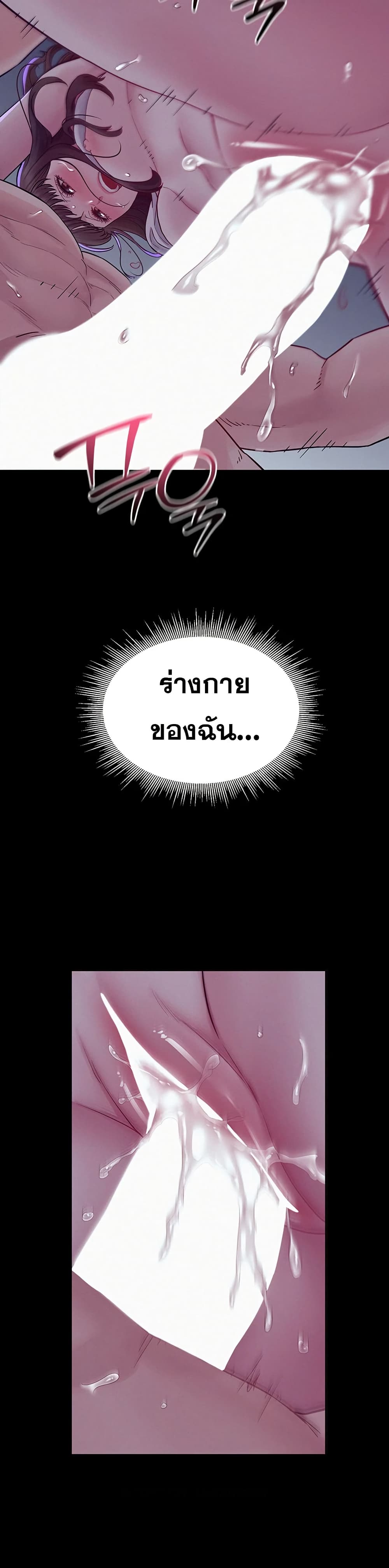 Bimil – Bimil – ตอนที่ 4 หน้า 39