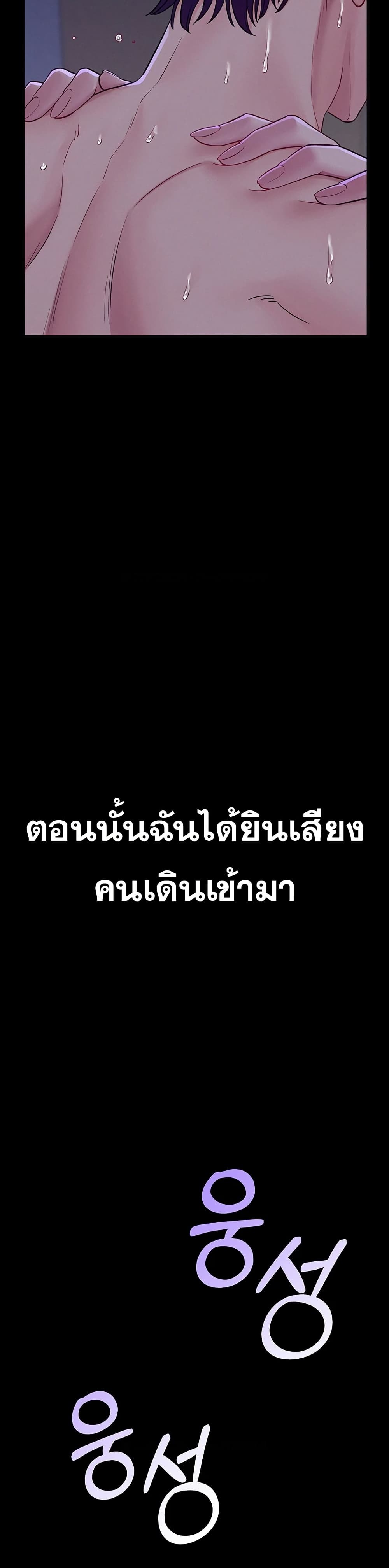 Bimil – Bimil – ตอนที่ 4 หน้า 41