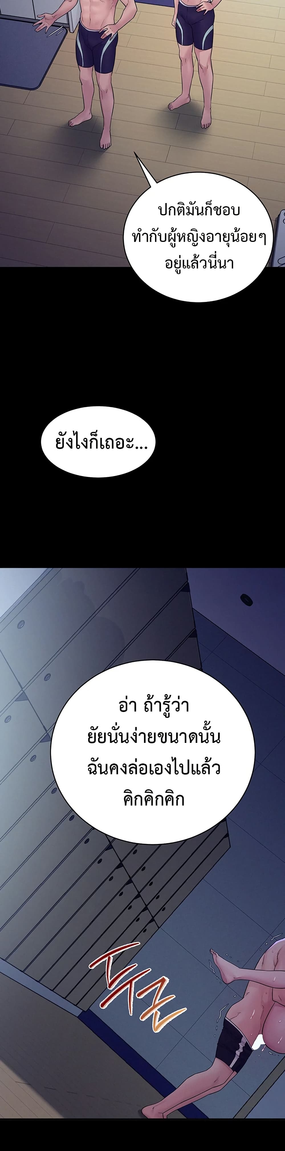 Bimil – Bimil – ตอนที่ 4 หน้า 43