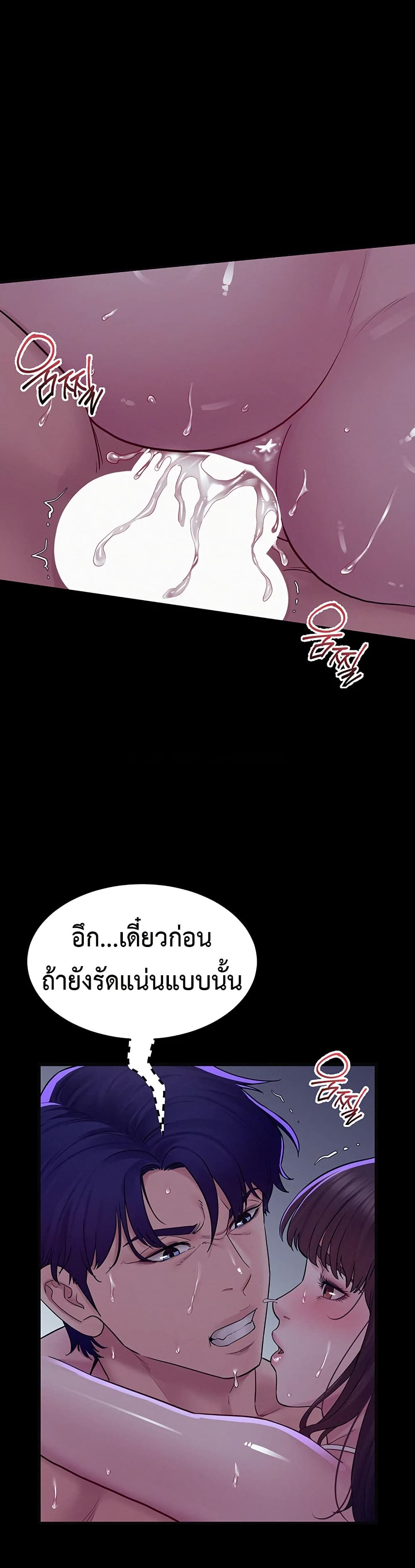 Bimil – Bimil – ตอนที่ 5 หน้า 1