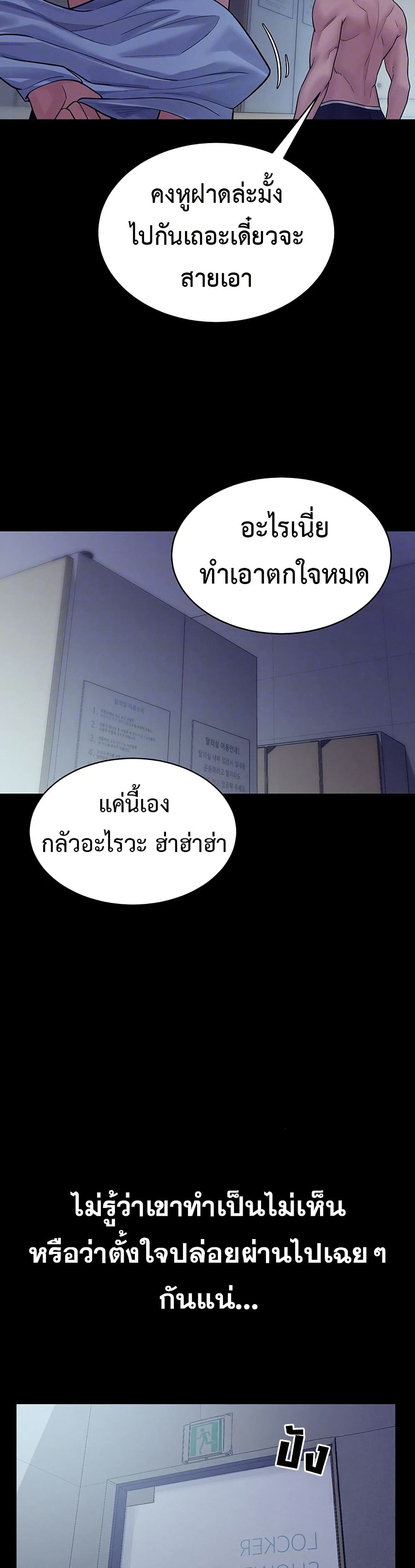 Bimil – Bimil – ตอนที่ 5 หน้า 11