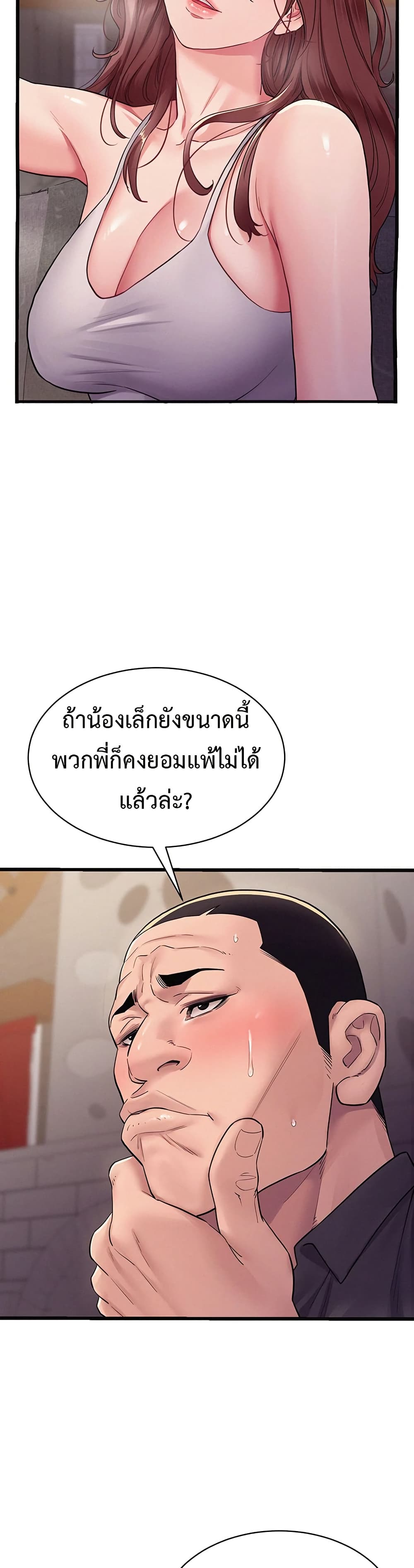 Bimil – Bimil – ตอนที่ 5 หน้า 43