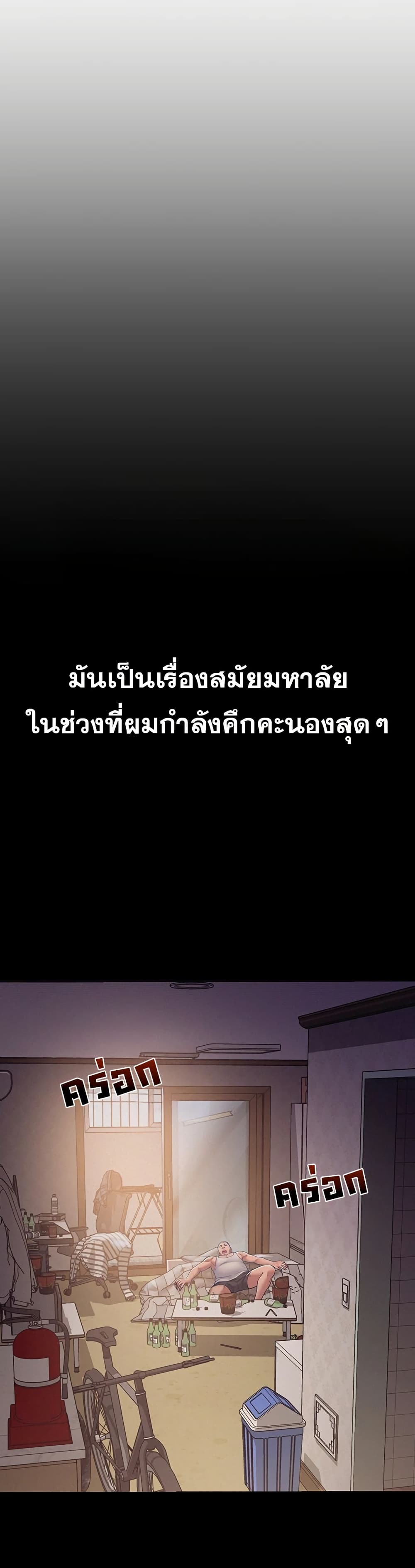 Bimil – Bimil – ตอนที่ 5 หน้า 47