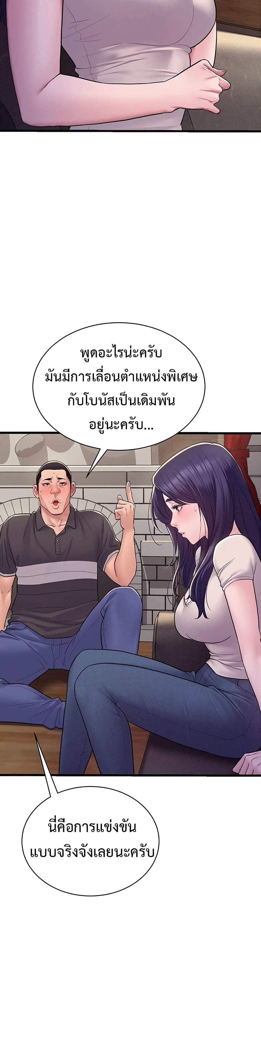 Bimil – Bimil – ตอนที่ 6 หน้า 2