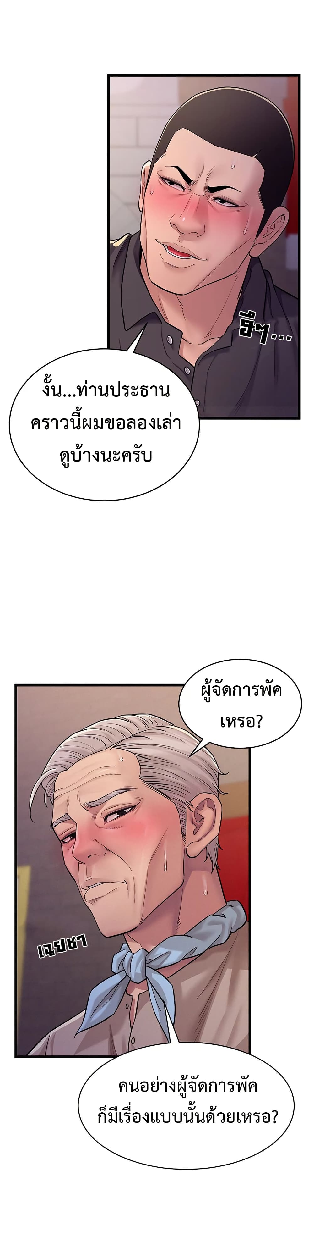 Bimil – Bimil – ตอนที่ 6 หน้า 3