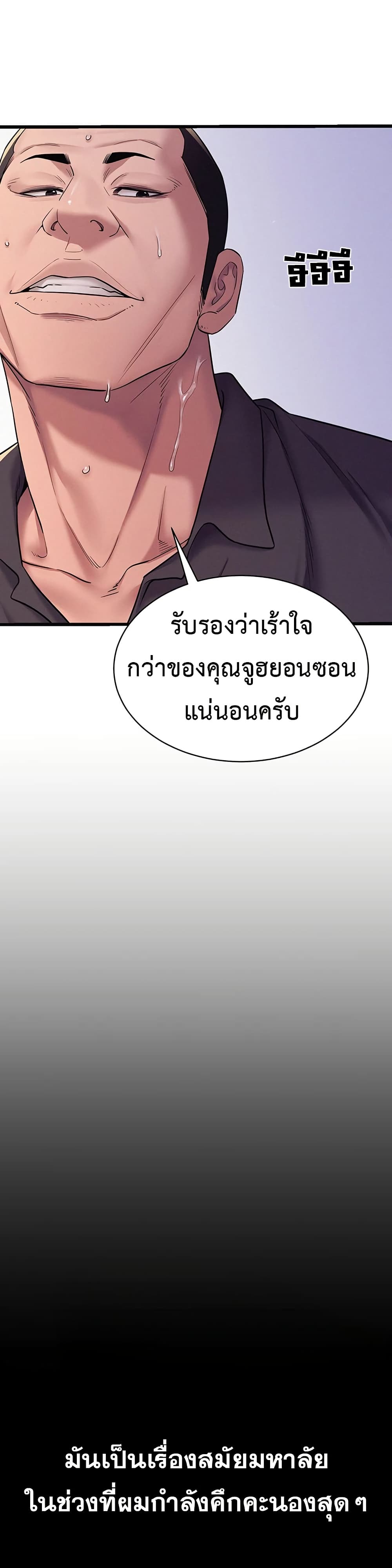 Bimil – Bimil – ตอนที่ 6 หน้า 4
