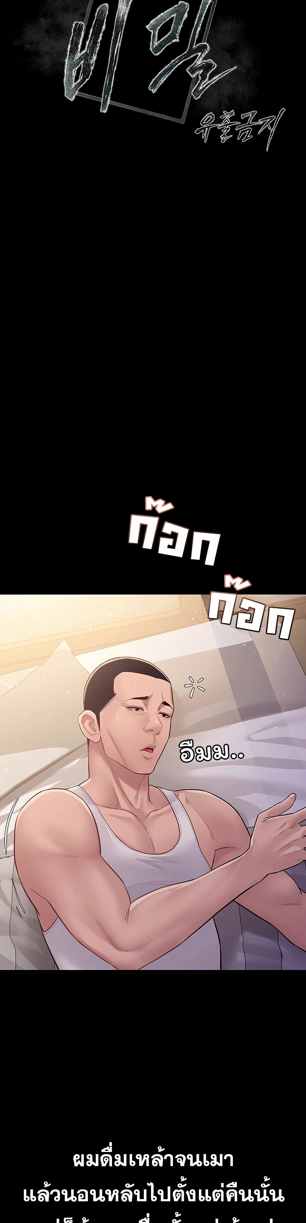 Bimil – Bimil – ตอนที่ 6 หน้า 8