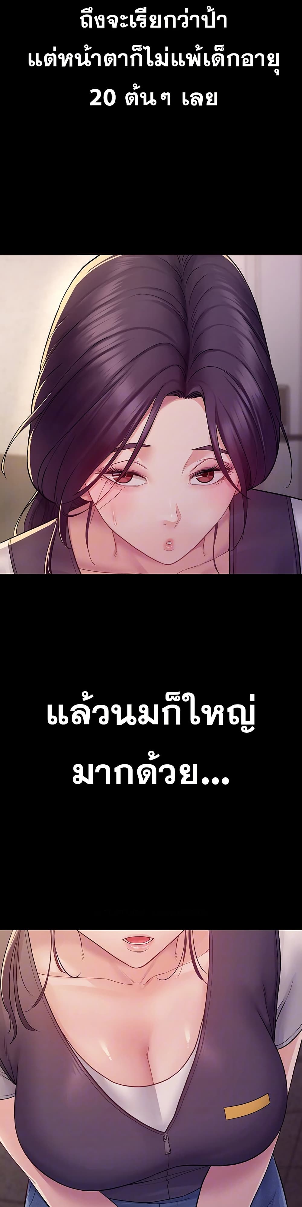 Bimil – Bimil – ตอนที่ 6 หน้า 11