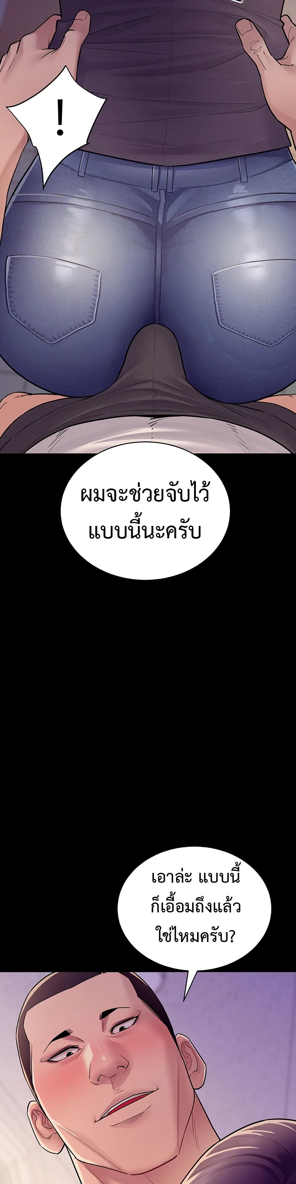 Bimil – Bimil – ตอนที่ 6 หน้า 27