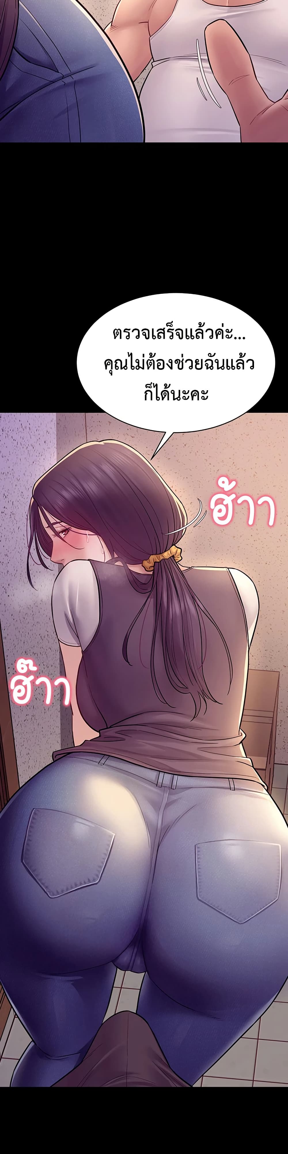 Bimil – Bimil – ตอนที่ 6 หน้า 34