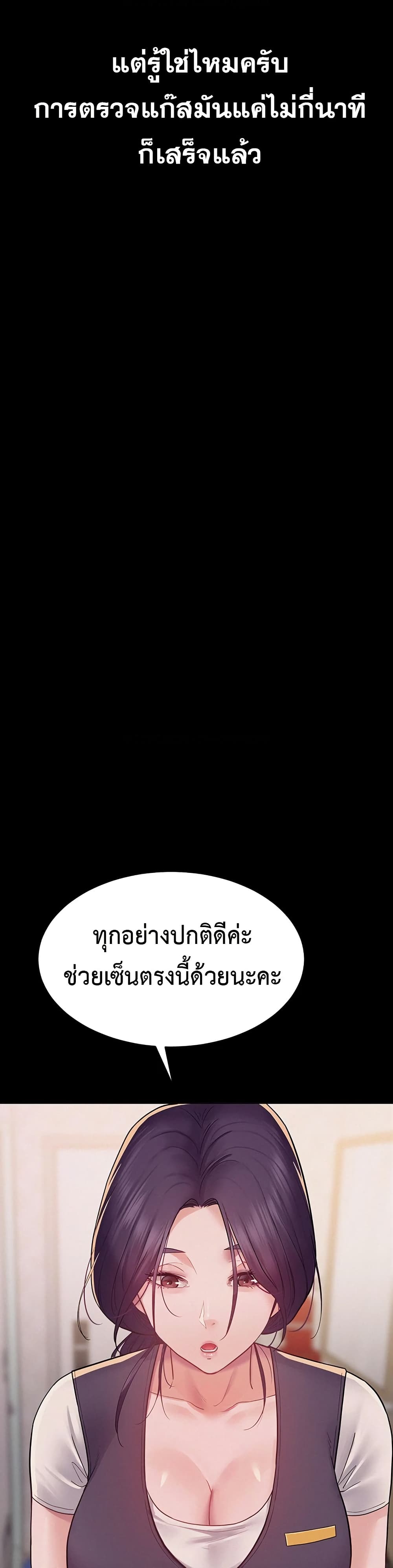 Bimil – Bimil – ตอนที่ 6 หน้า 35