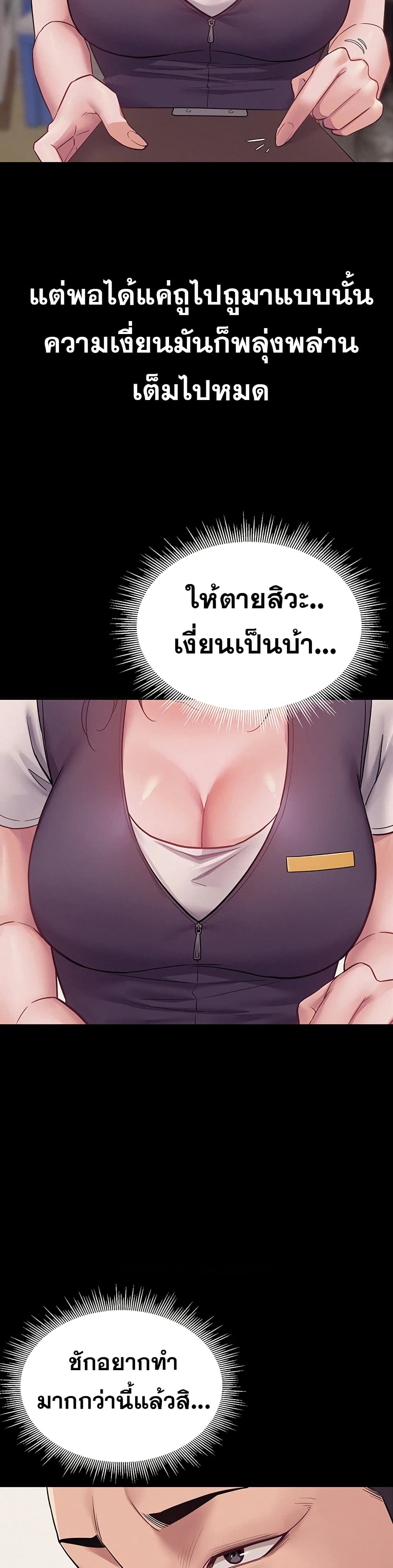 Bimil – Bimil – ตอนที่ 6 หน้า 36