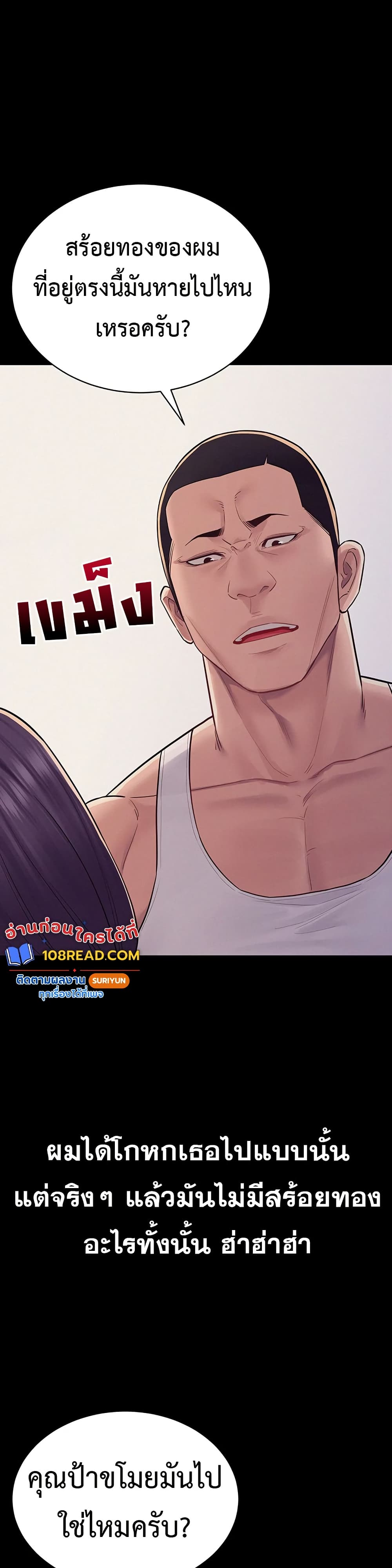 Bimil – Bimil – ตอนที่ 6 หน้า 38