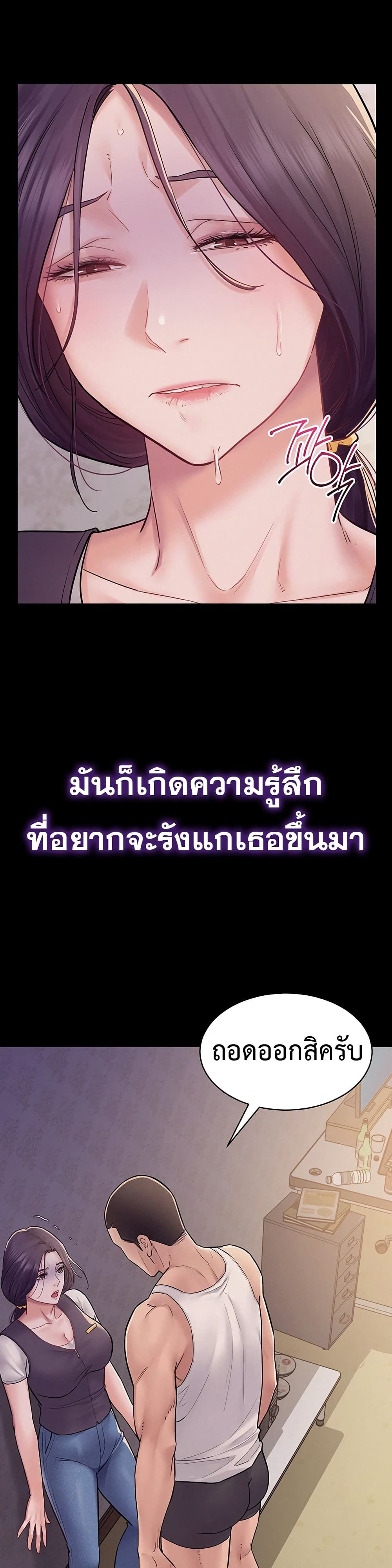 Bimil – Bimil – ตอนที่ 6 หน้า 41