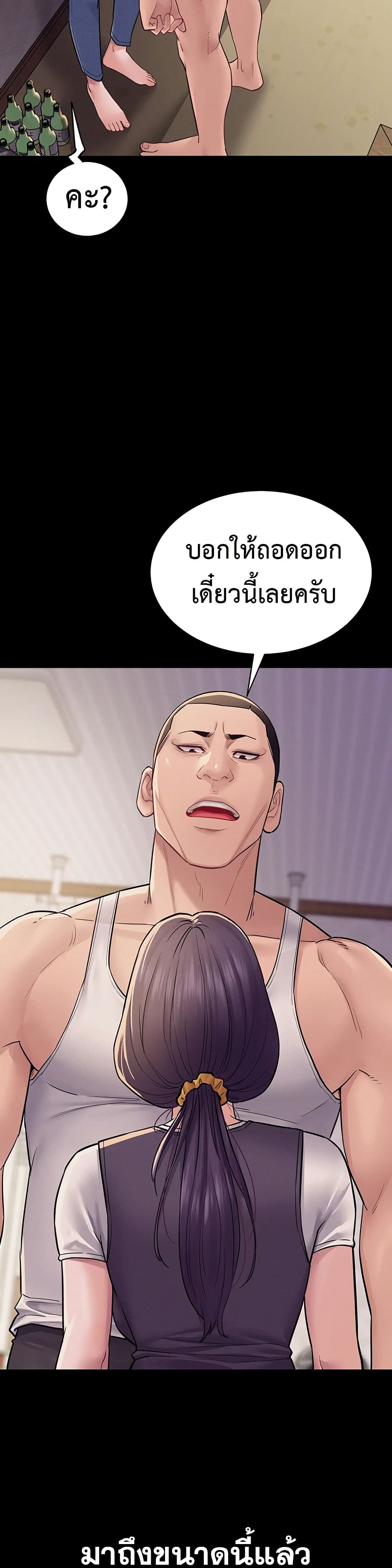 Bimil – Bimil – ตอนที่ 6 หน้า 42