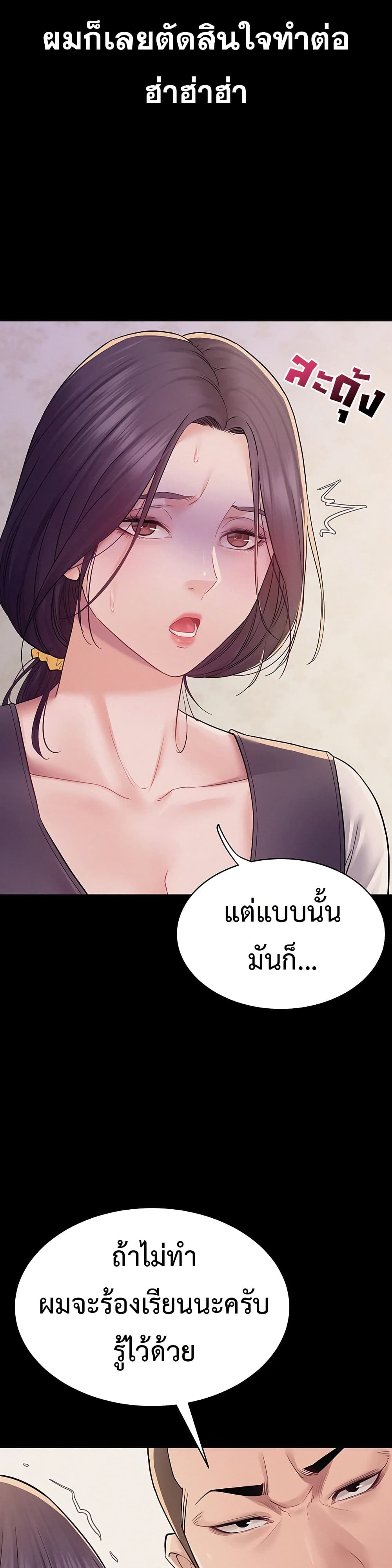 Bimil – Bimil – ตอนที่ 6 หน้า 43