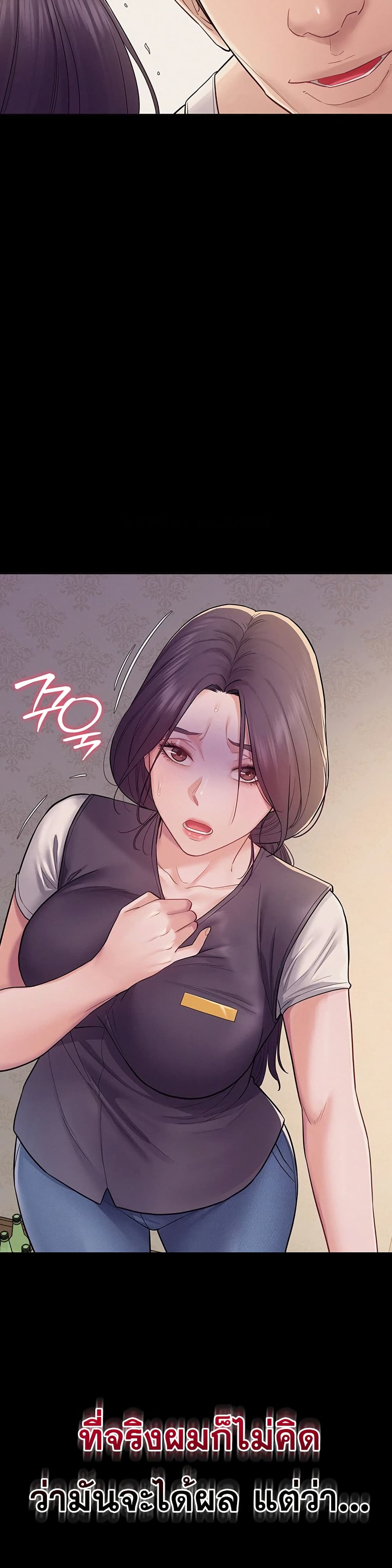 Bimil – Bimil – ตอนที่ 6 หน้า 44