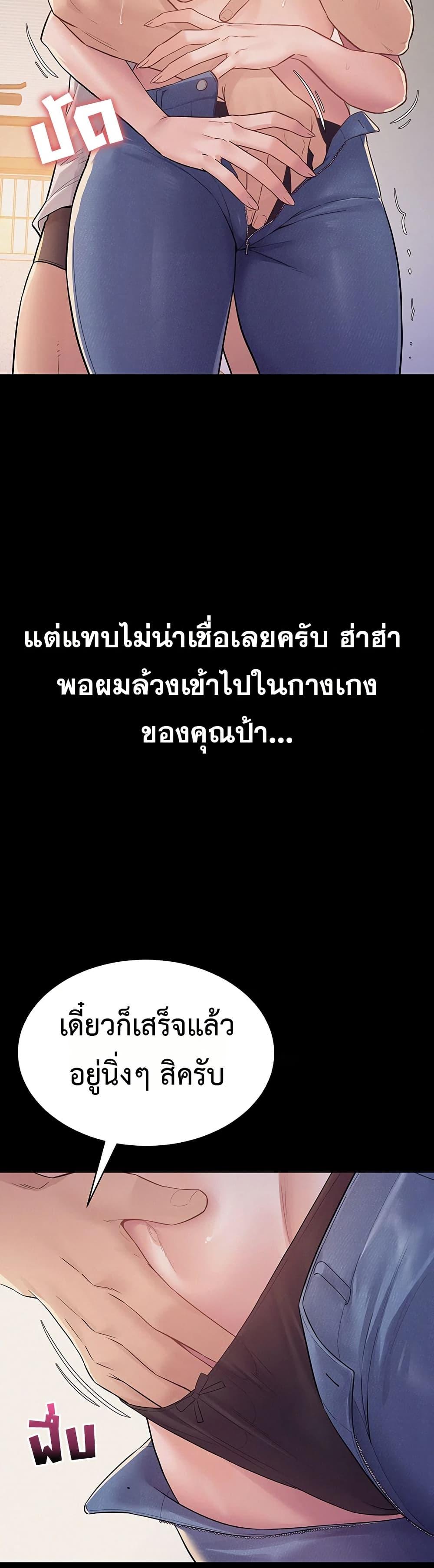 Bimil – Bimil – ตอนที่ 7 หน้า 19
