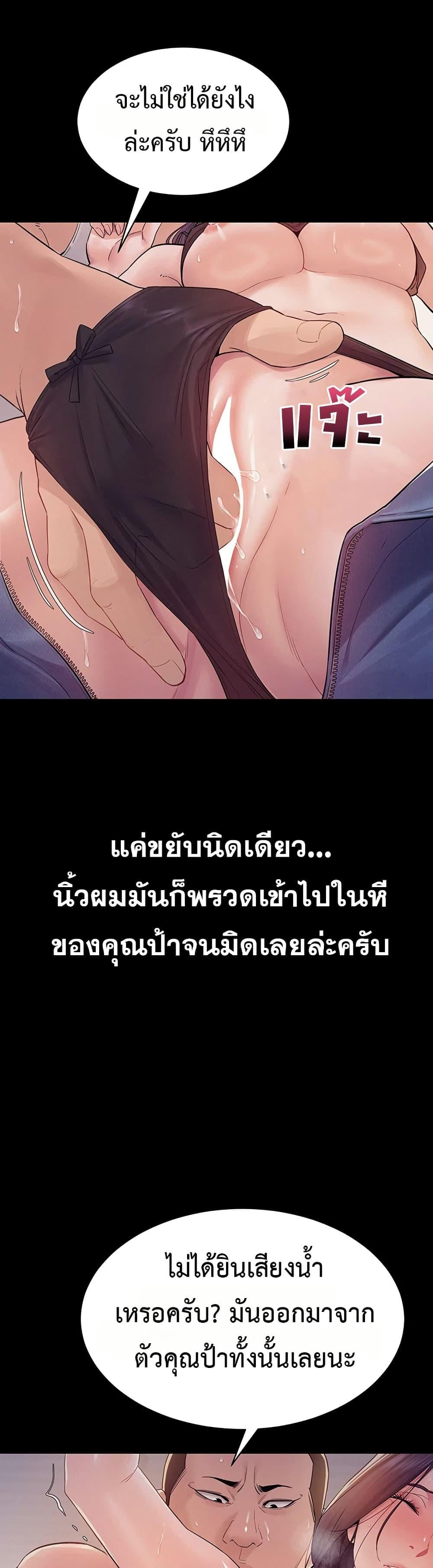 Bimil – Bimil – ตอนที่ 7 หน้า 23