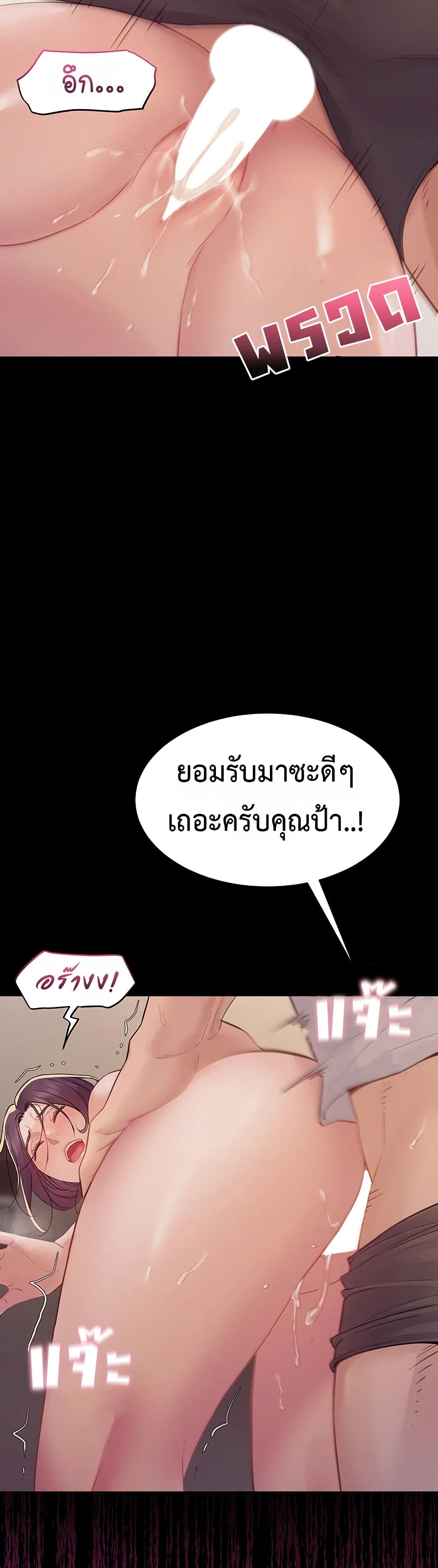 Bimil – Bimil – ตอนที่ 8 หน้า 2