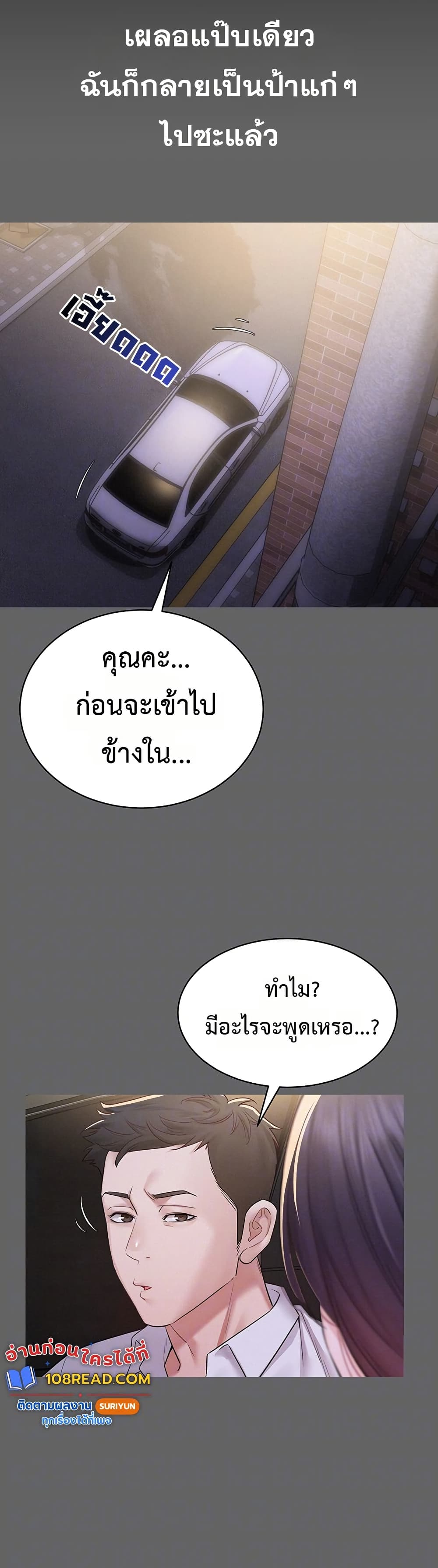 Bimil – Bimil – ตอนที่ 8 หน้า 5