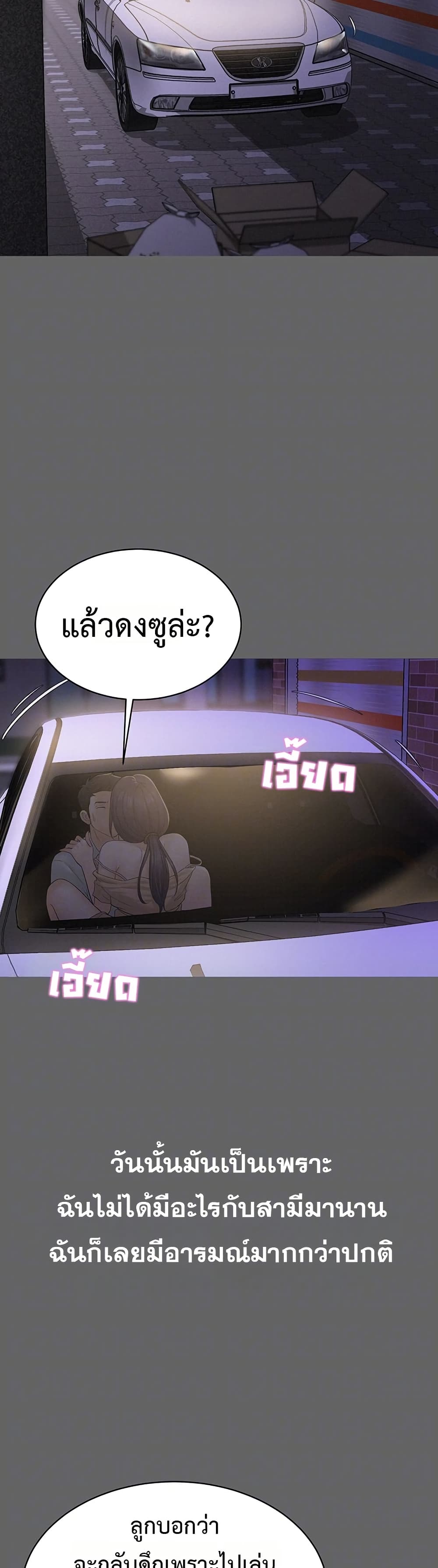 Bimil – Bimil – ตอนที่ 8 หน้า 7