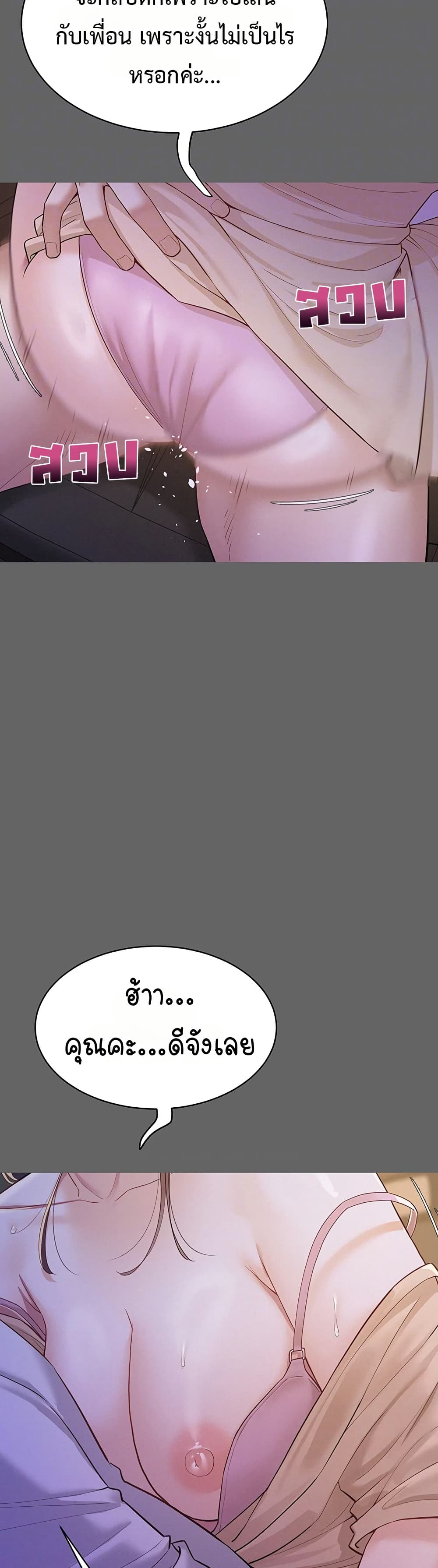 Bimil – Bimil – ตอนที่ 8 หน้า 8