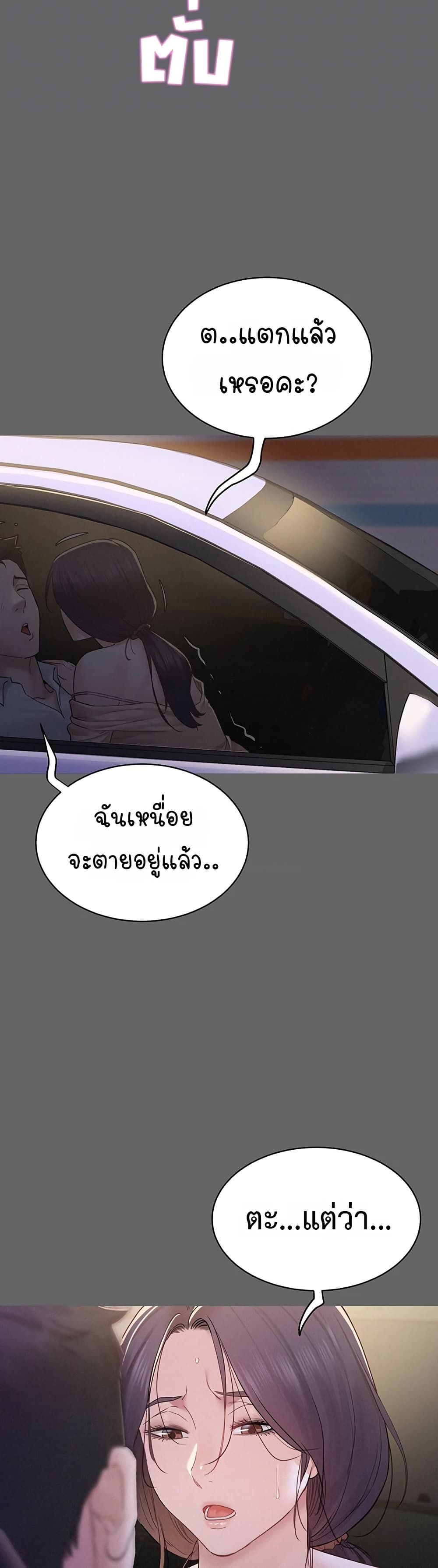 Bimil – Bimil – ตอนที่ 8 หน้า 11