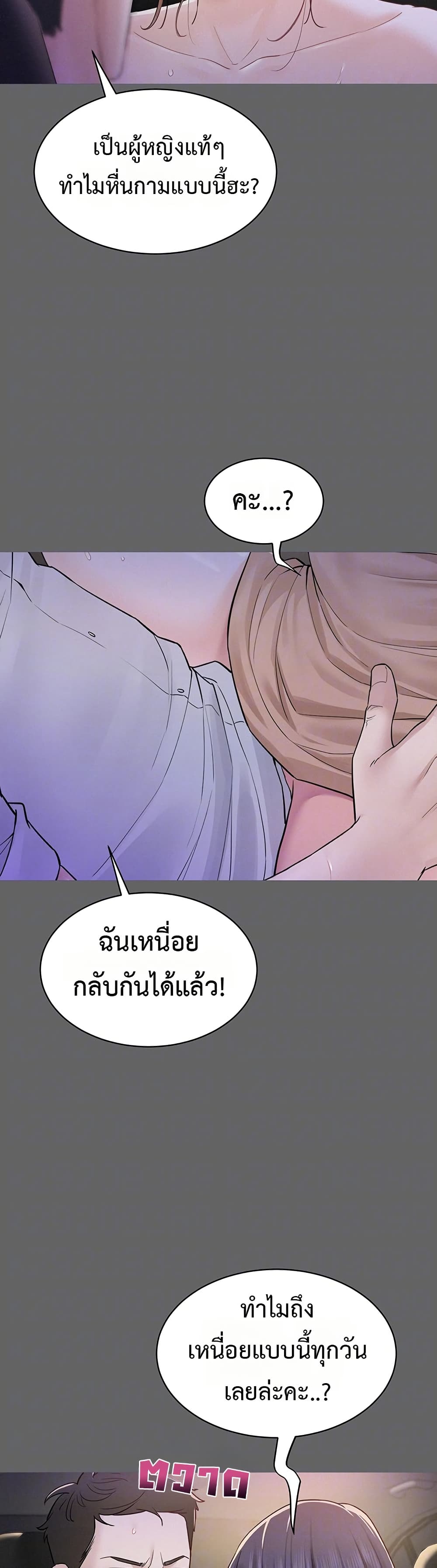 Bimil – Bimil – ตอนที่ 8 หน้า 12