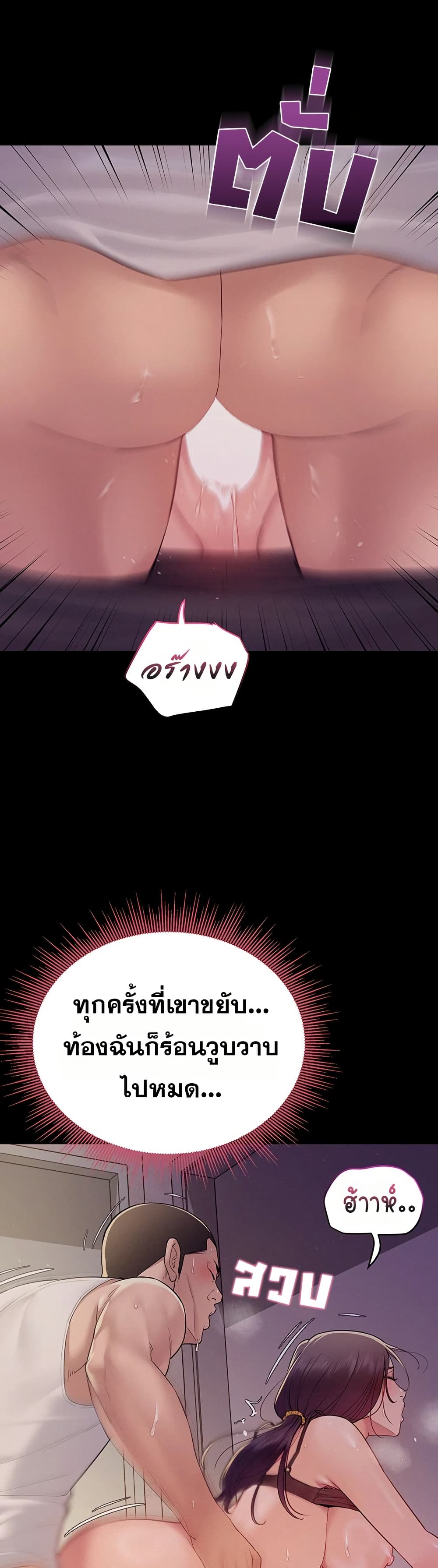 Bimil – Bimil – ตอนที่ 8 หน้า 21