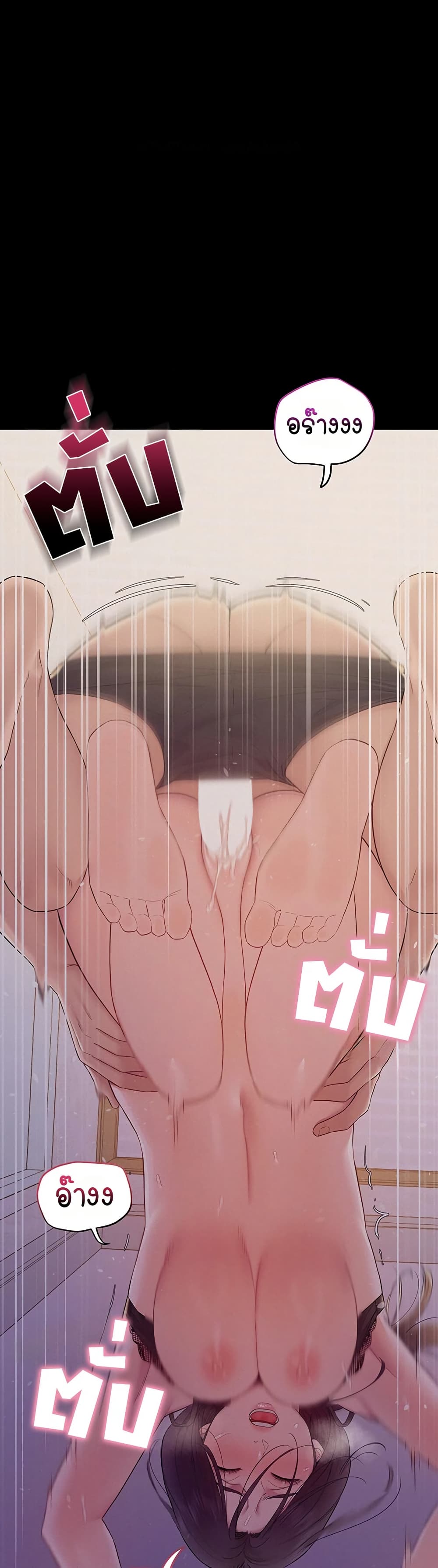 Bimil – Bimil – ตอนที่ 8 หน้า 23