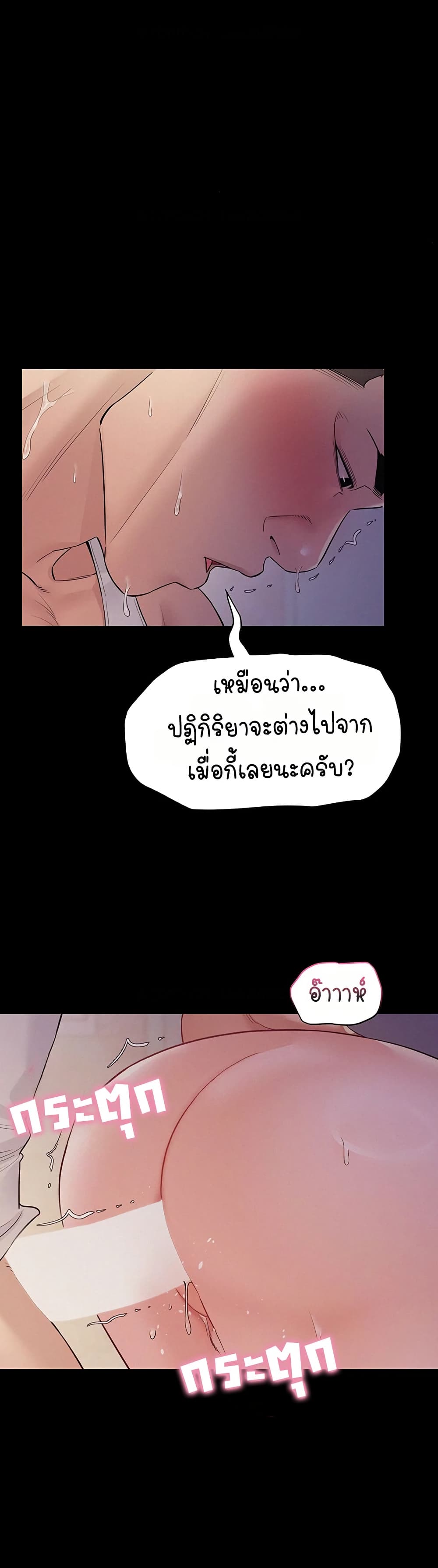 Bimil – Bimil – ตอนที่ 8 หน้า 29