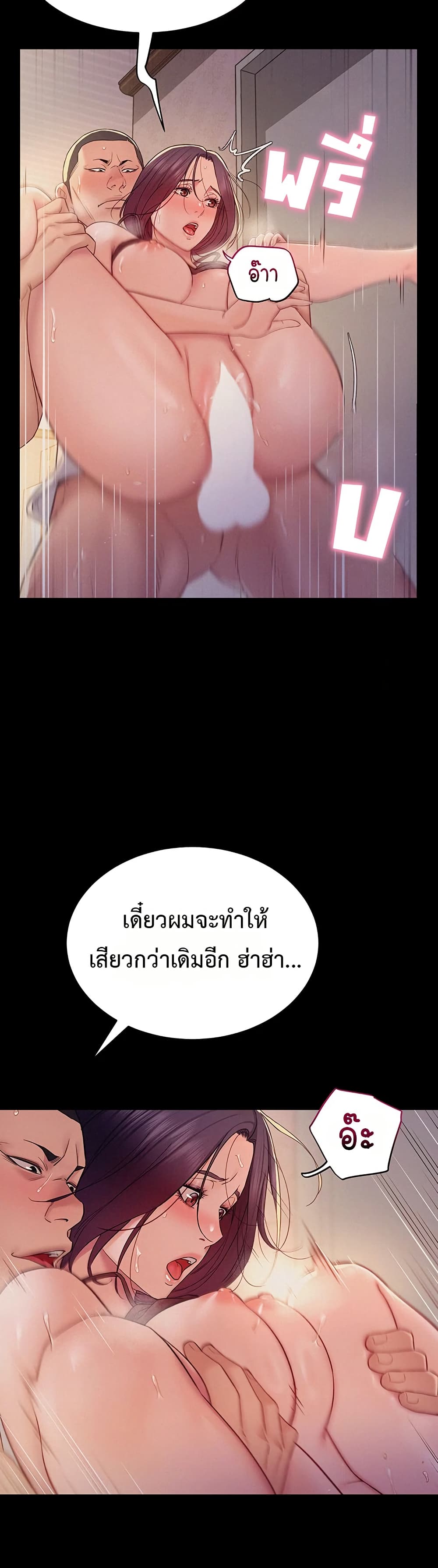 Bimil – Bimil – ตอนที่ 8 หน้า 31