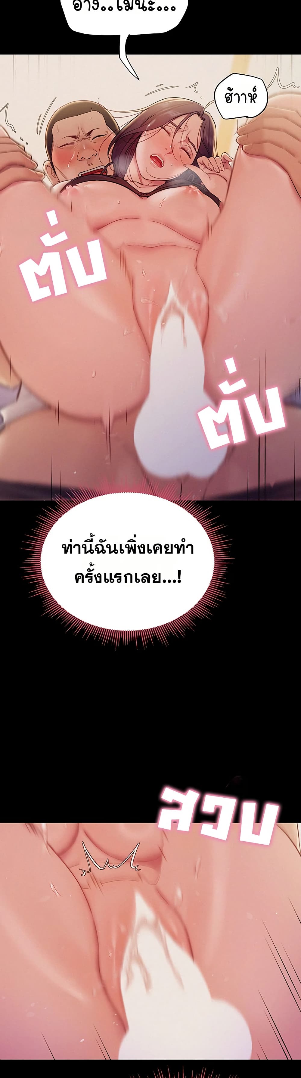 Bimil – Bimil – ตอนที่ 8 หน้า 33