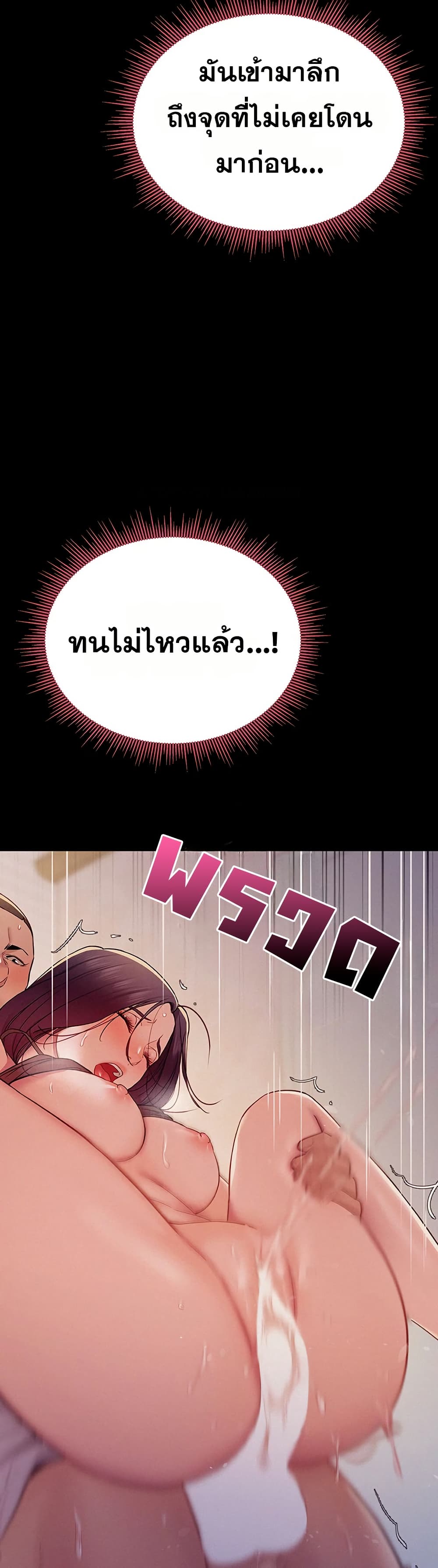 Bimil – Bimil – ตอนที่ 8 หน้า 34