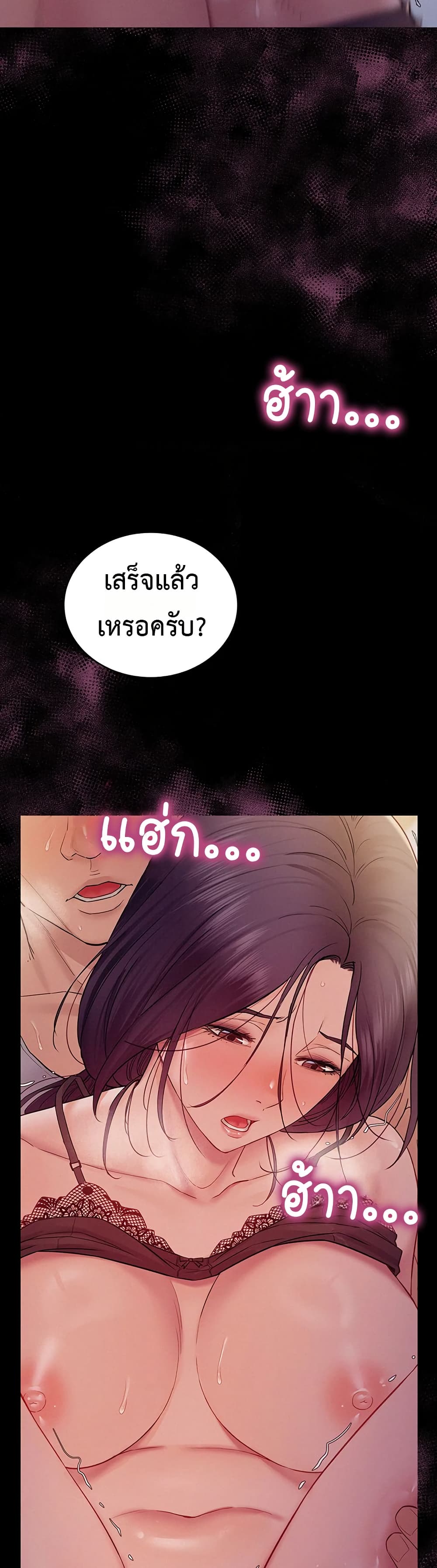 Bimil – Bimil – ตอนที่ 8 หน้า 35