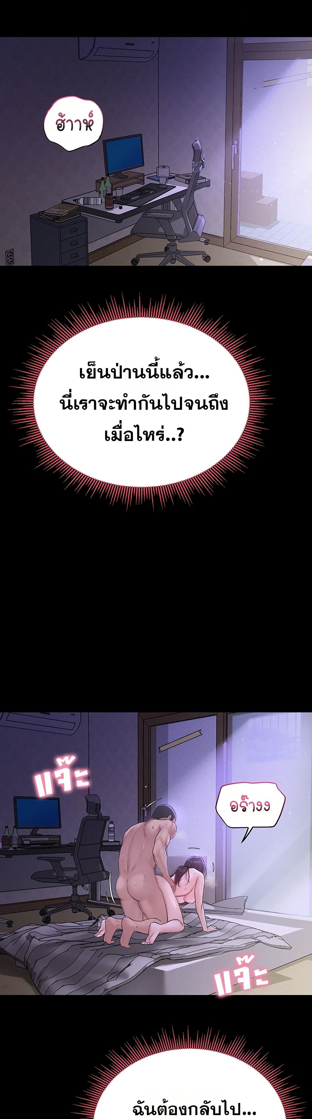Bimil – Bimil – ตอนที่ 8 หน้า 37