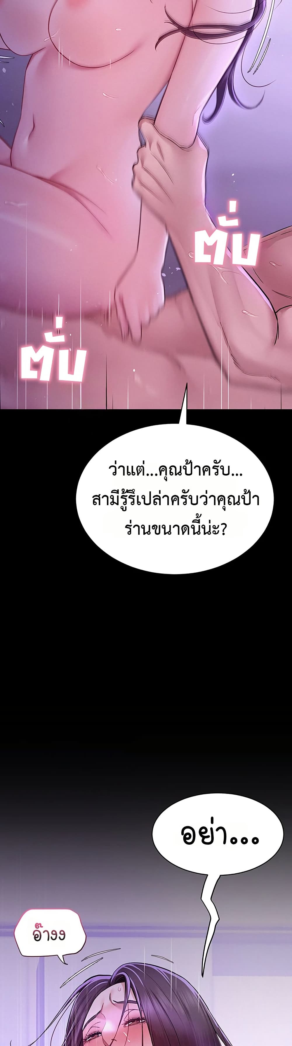 Bimil – Bimil – ตอนที่ 8 หน้า 40
