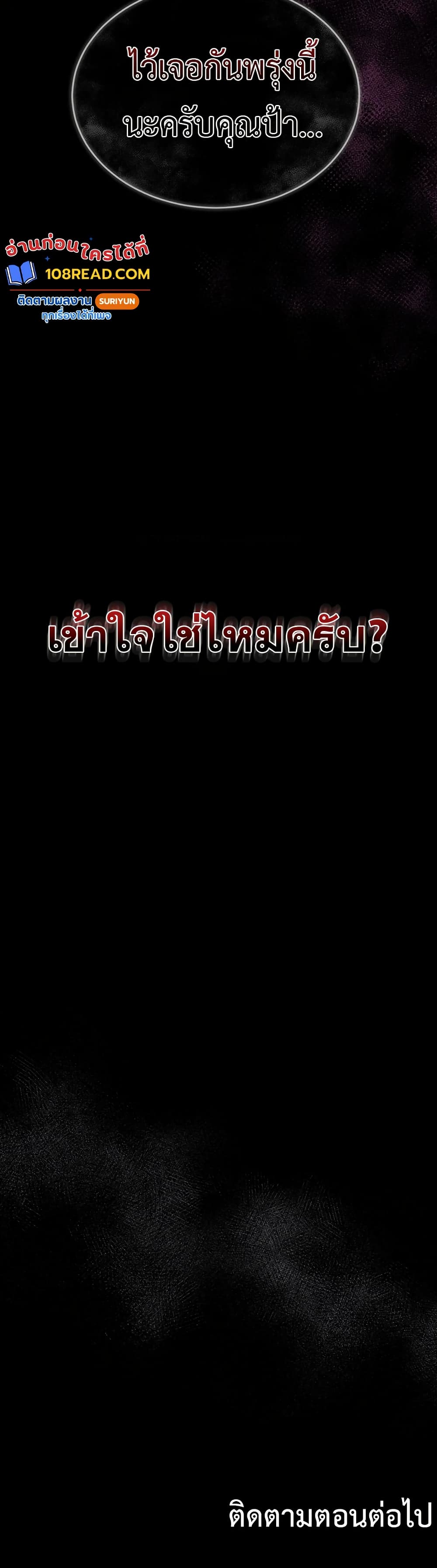 Bimil – Bimil – ตอนที่ 8 หน้า 50