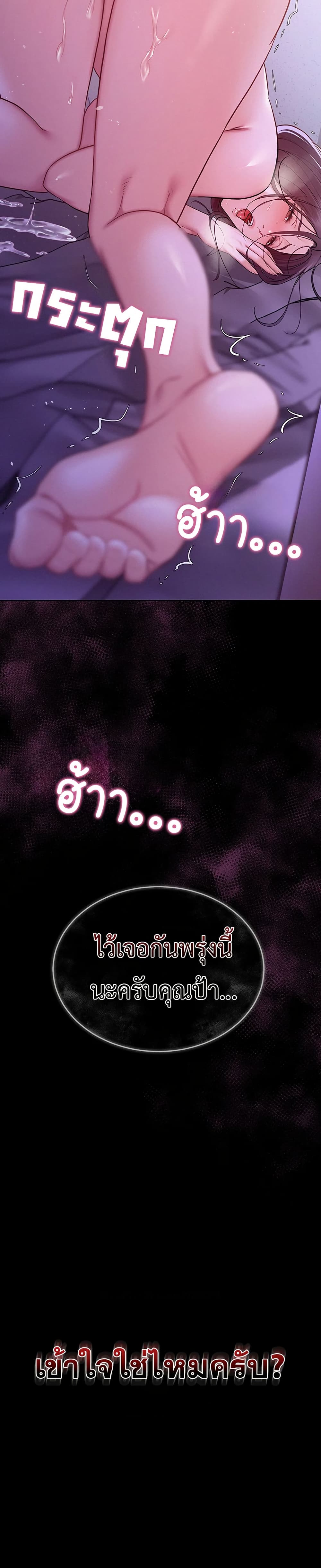 Bimil – Bimil – ตอนที่ 9 หน้า 6