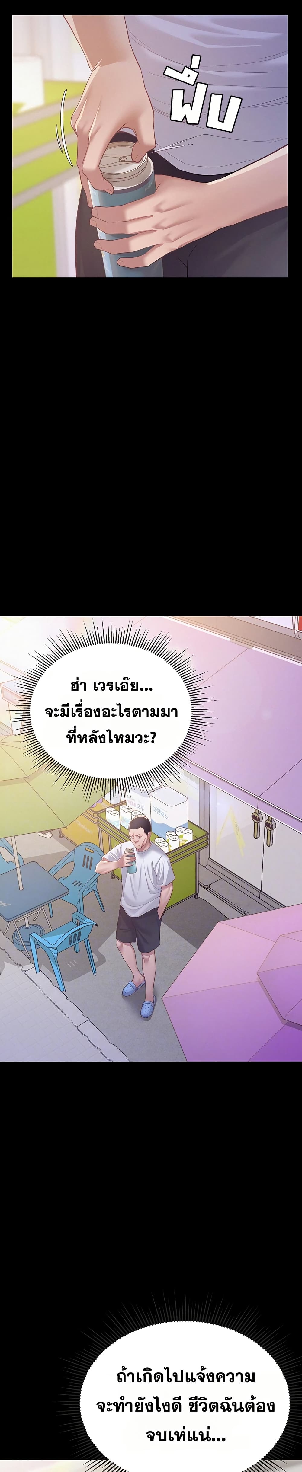 Bimil – Bimil – ตอนที่ 9 หน้า 8