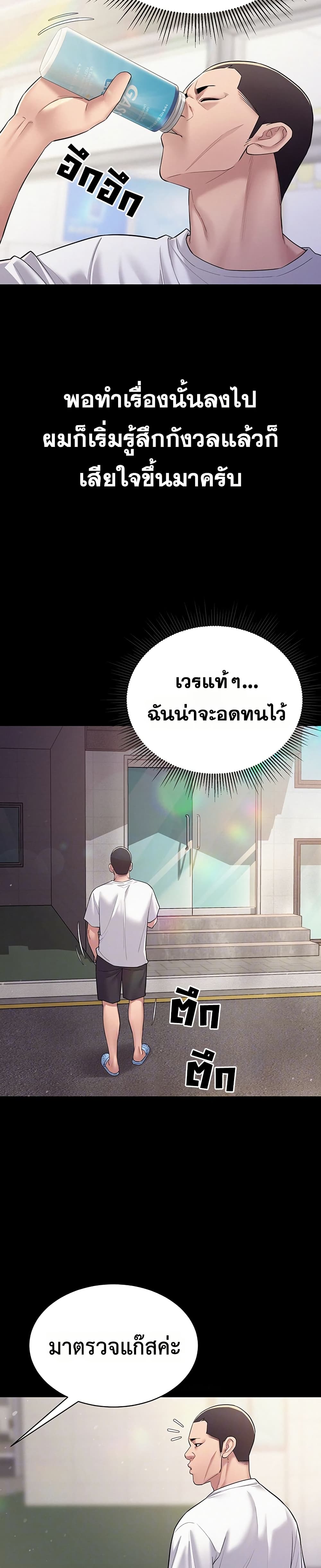 Bimil – Bimil – ตอนที่ 9 หน้า 9
