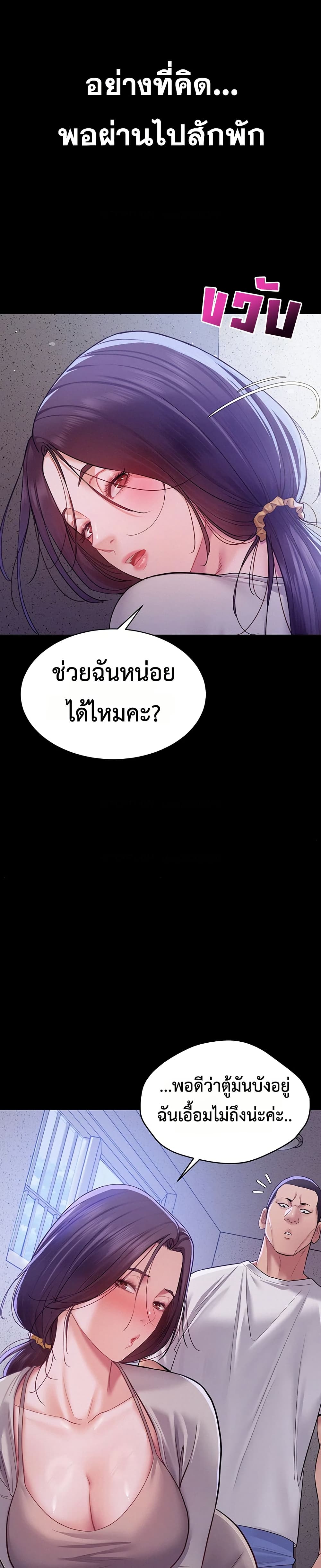 Bimil – Bimil – ตอนที่ 9 หน้า 16