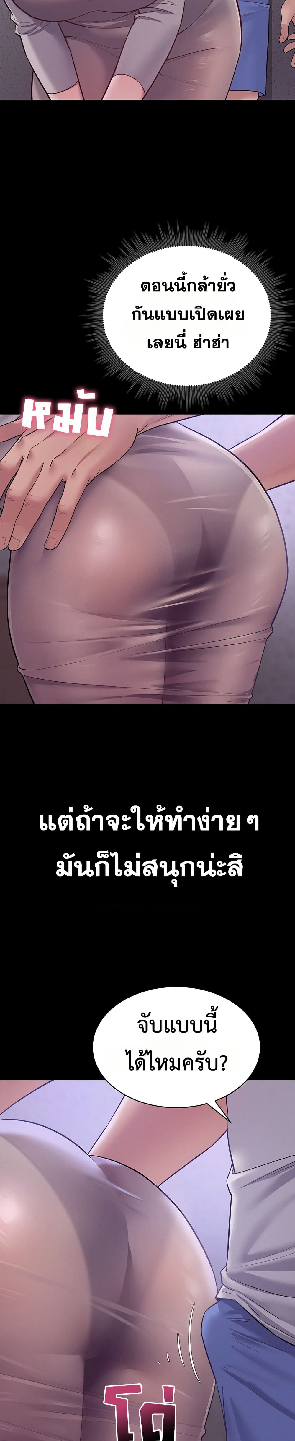 Bimil – Bimil – ตอนที่ 9 หน้า 17