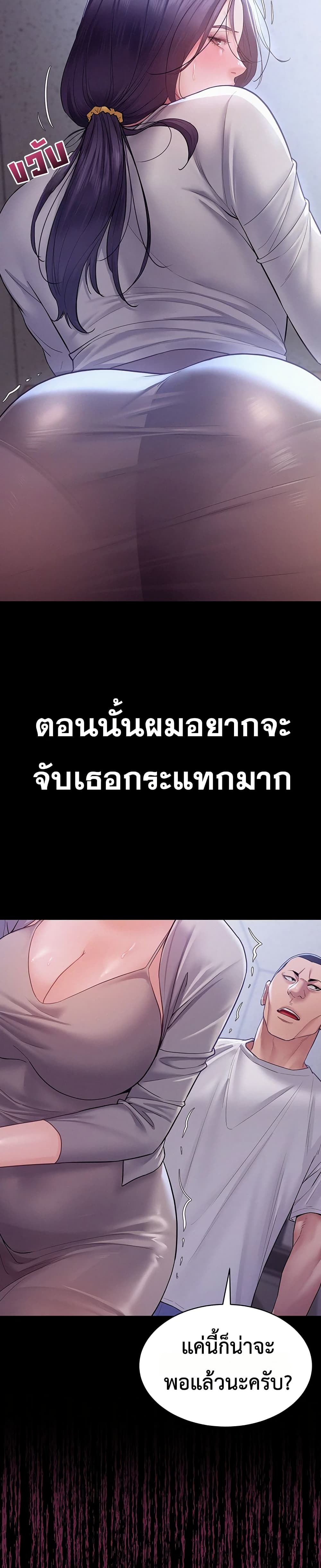Bimil – Bimil – ตอนที่ 9 หน้า 19