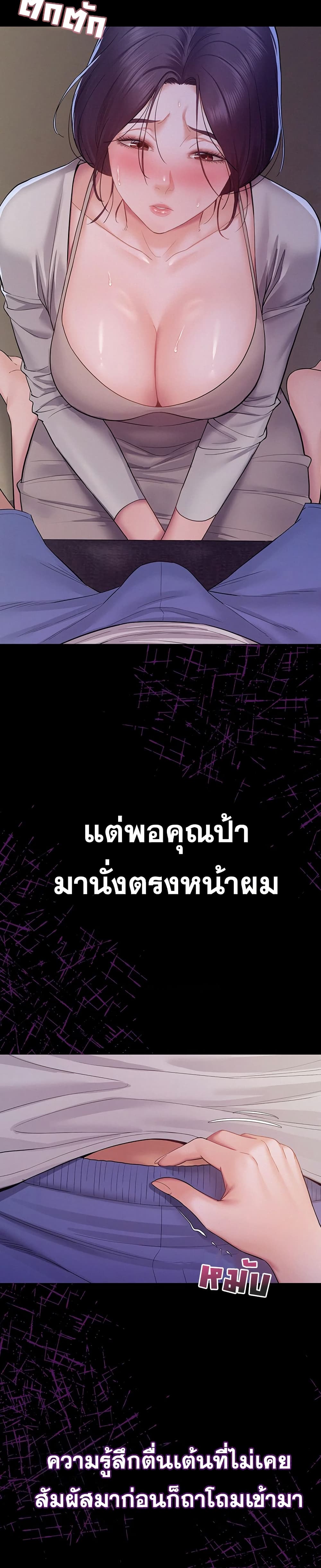 Bimil – Bimil – ตอนที่ 9 หน้า 25
