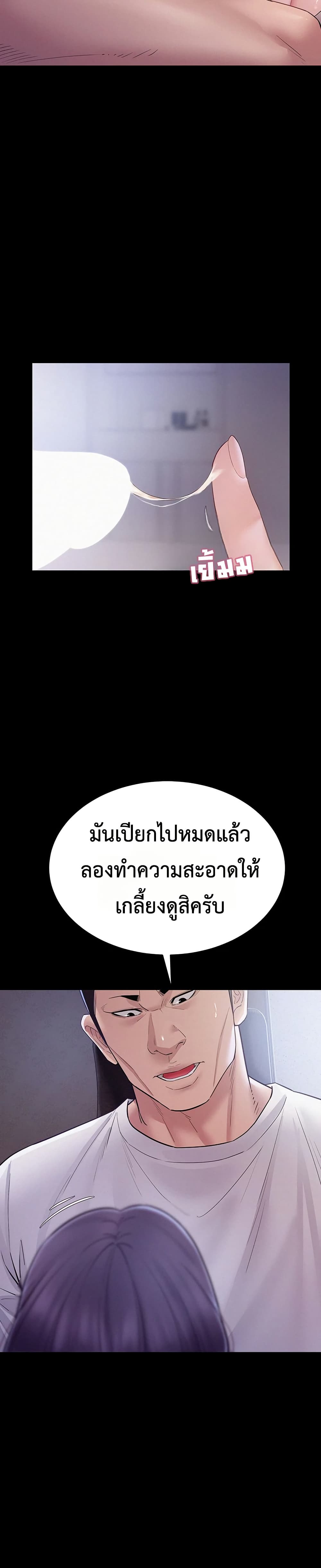 Bimil – Bimil – ตอนที่ 9 หน้า 29