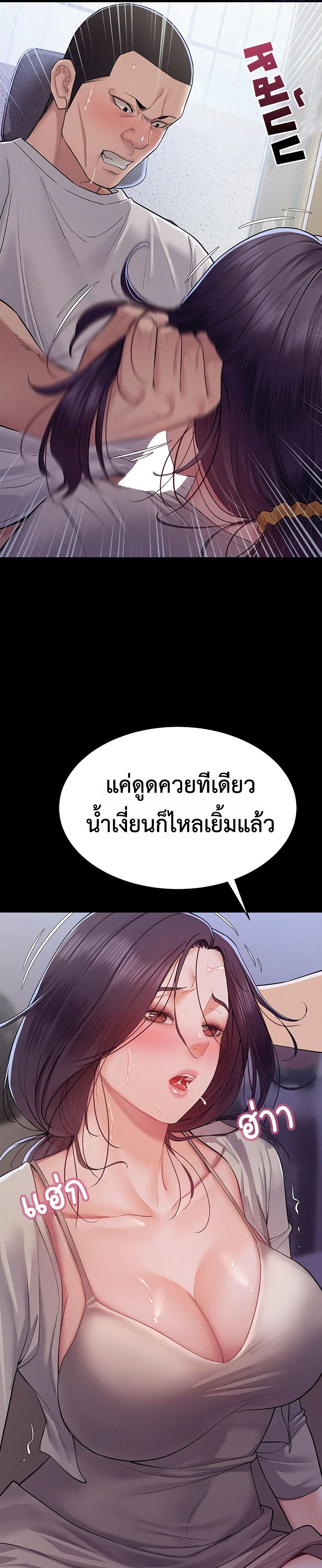 Bimil – Bimil – ตอนที่ 9 หน้า 34